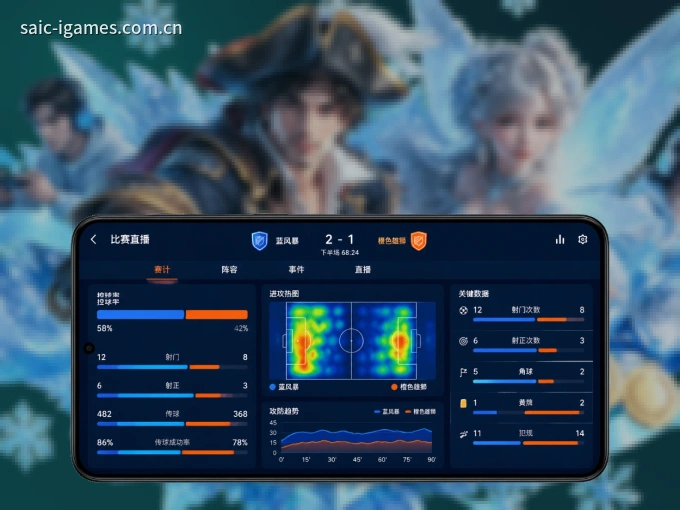 下载爱游戏，主队赛程与比分一手掌握